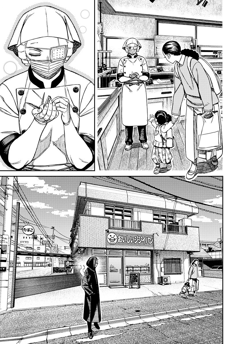 Read Dan Da Dan IT Manga Online