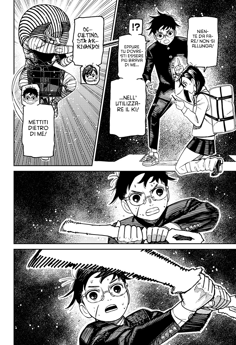 Read Dan Da Dan IT Manga Online