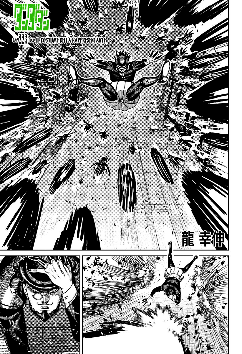 Read Dan Da Dan IT Manga Online