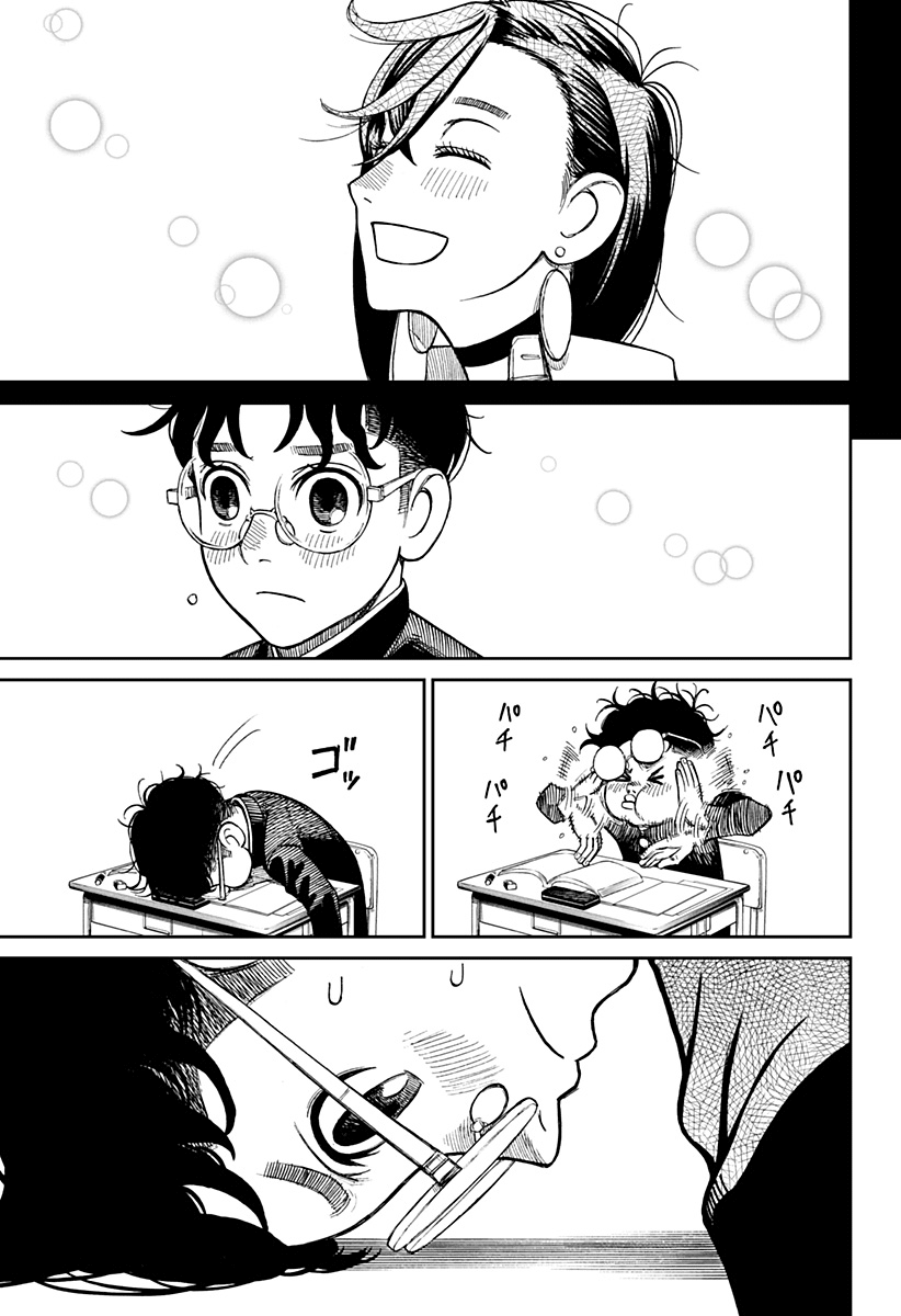 Read Dan Da Dan IT Manga Online