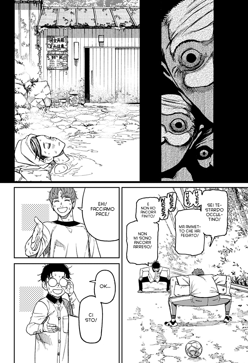 Read Dan Da Dan IT Manga Online