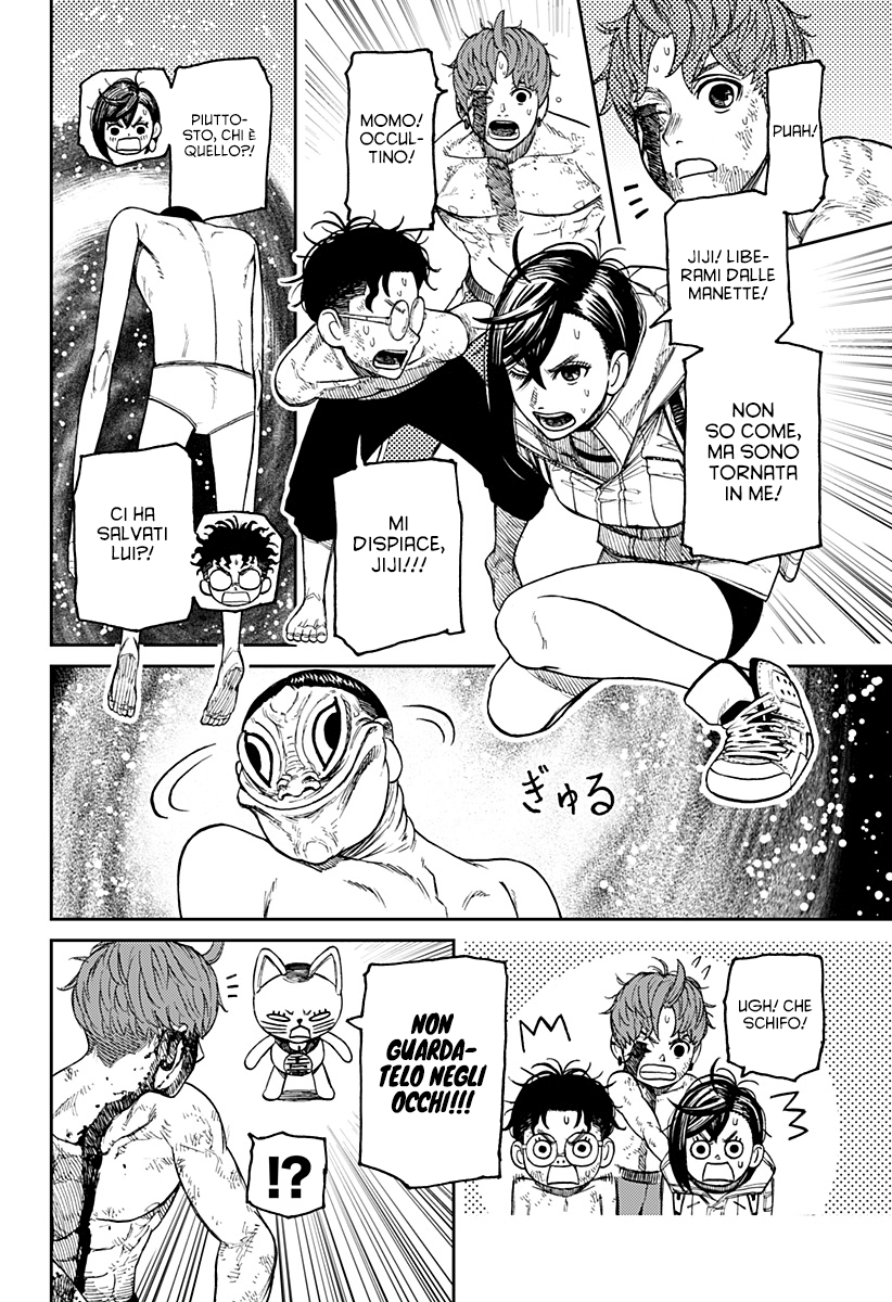 Read Dan Da Dan IT Manga Online
