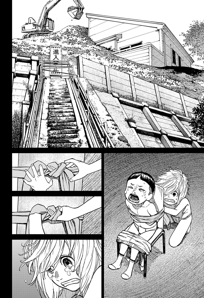 Read Dan Da Dan IT Manga Online