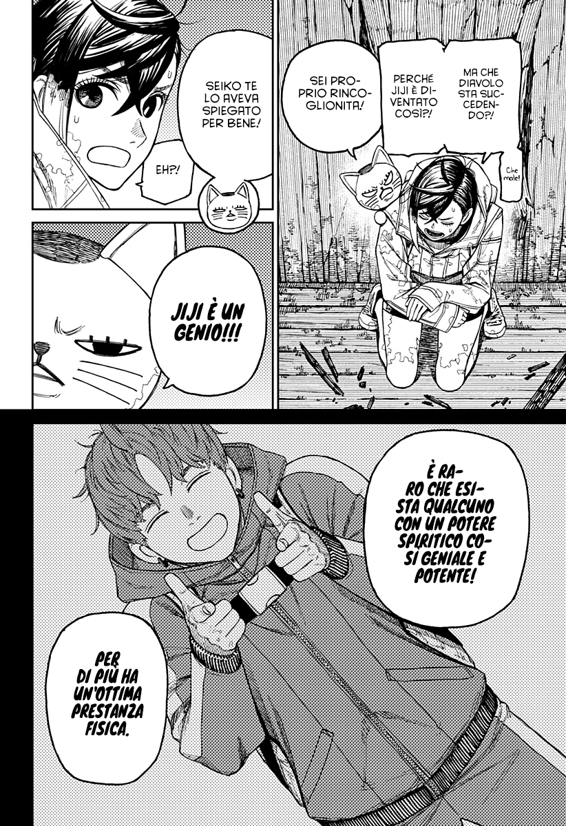 Read Dan Da Dan IT Manga Online