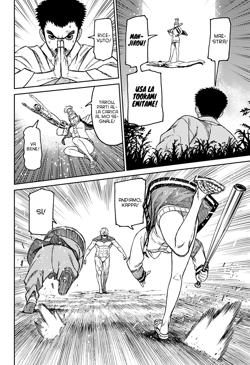Read Dan Da Dan IT Manga Online