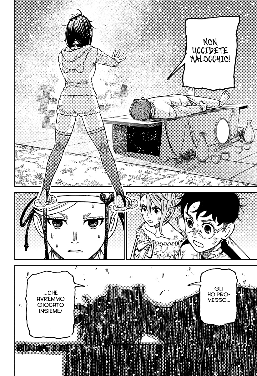 Read Dan Da Dan IT Manga Online