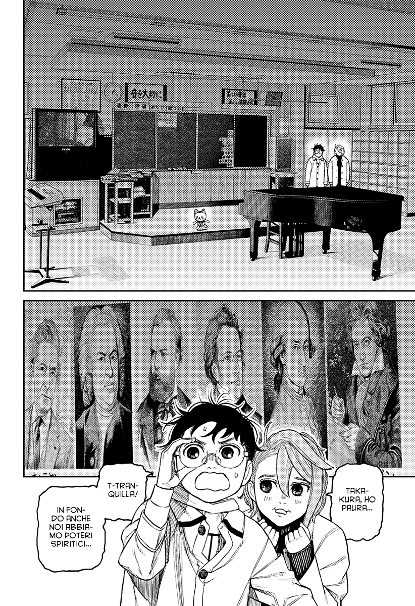 Read Dan Da Dan IT Manga Online