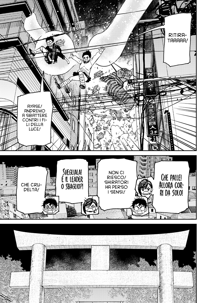 Read Dan Da Dan IT Manga Online