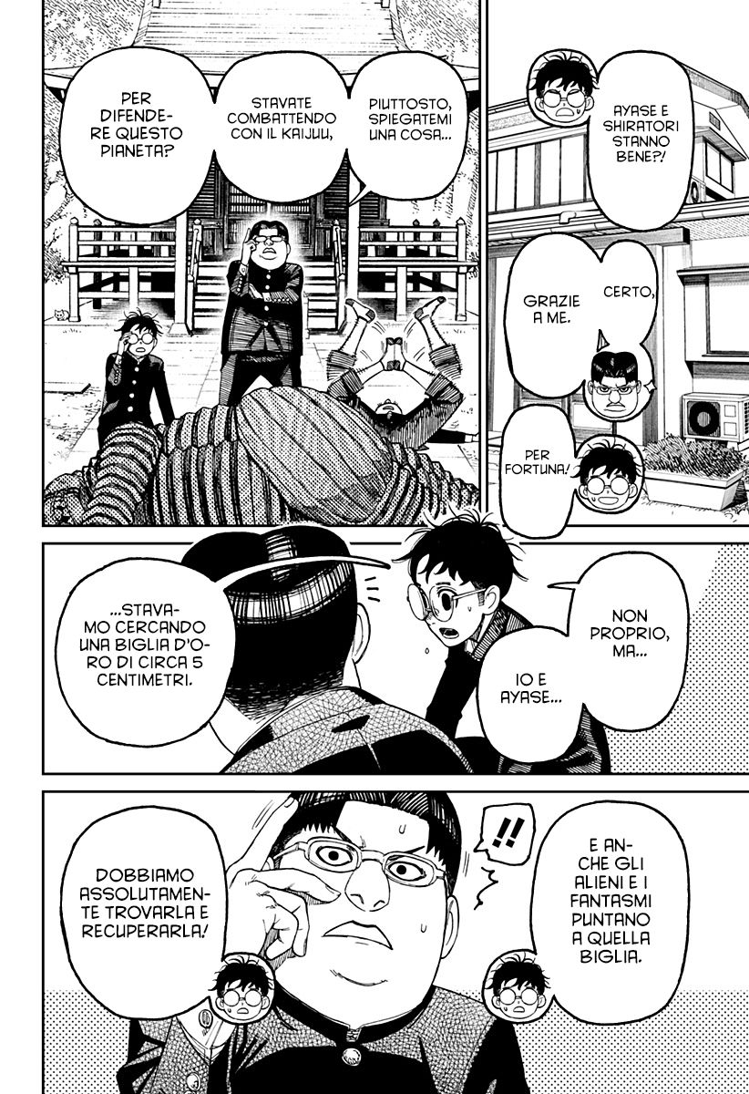 Read Dan Da Dan IT Manga Online