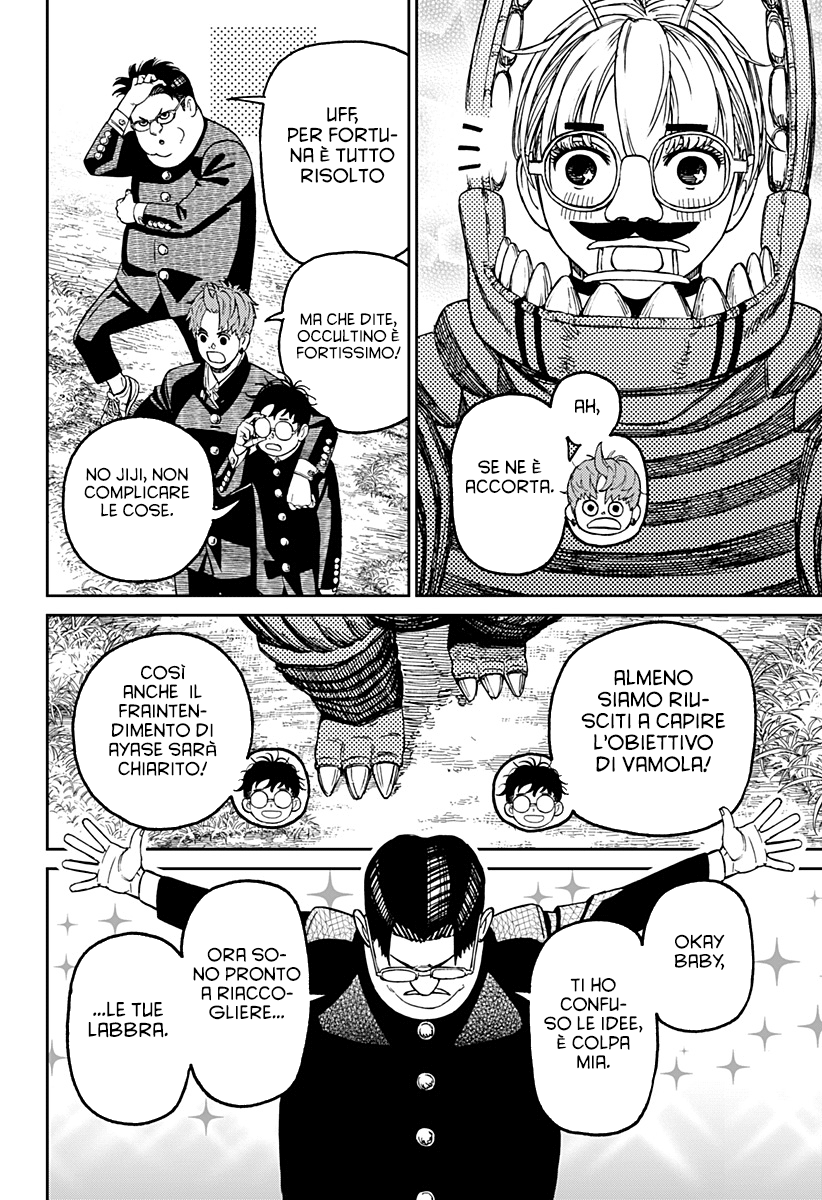 Read Dan Da Dan IT Manga Online