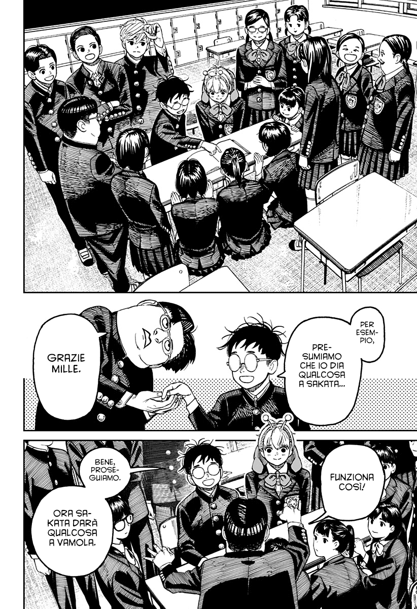 Read Dan Da Dan IT Manga Online