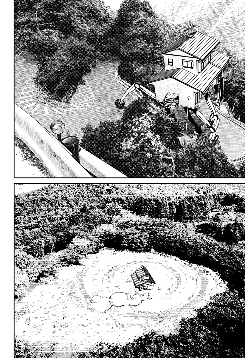 Read Dan Da Dan IT Manga Online