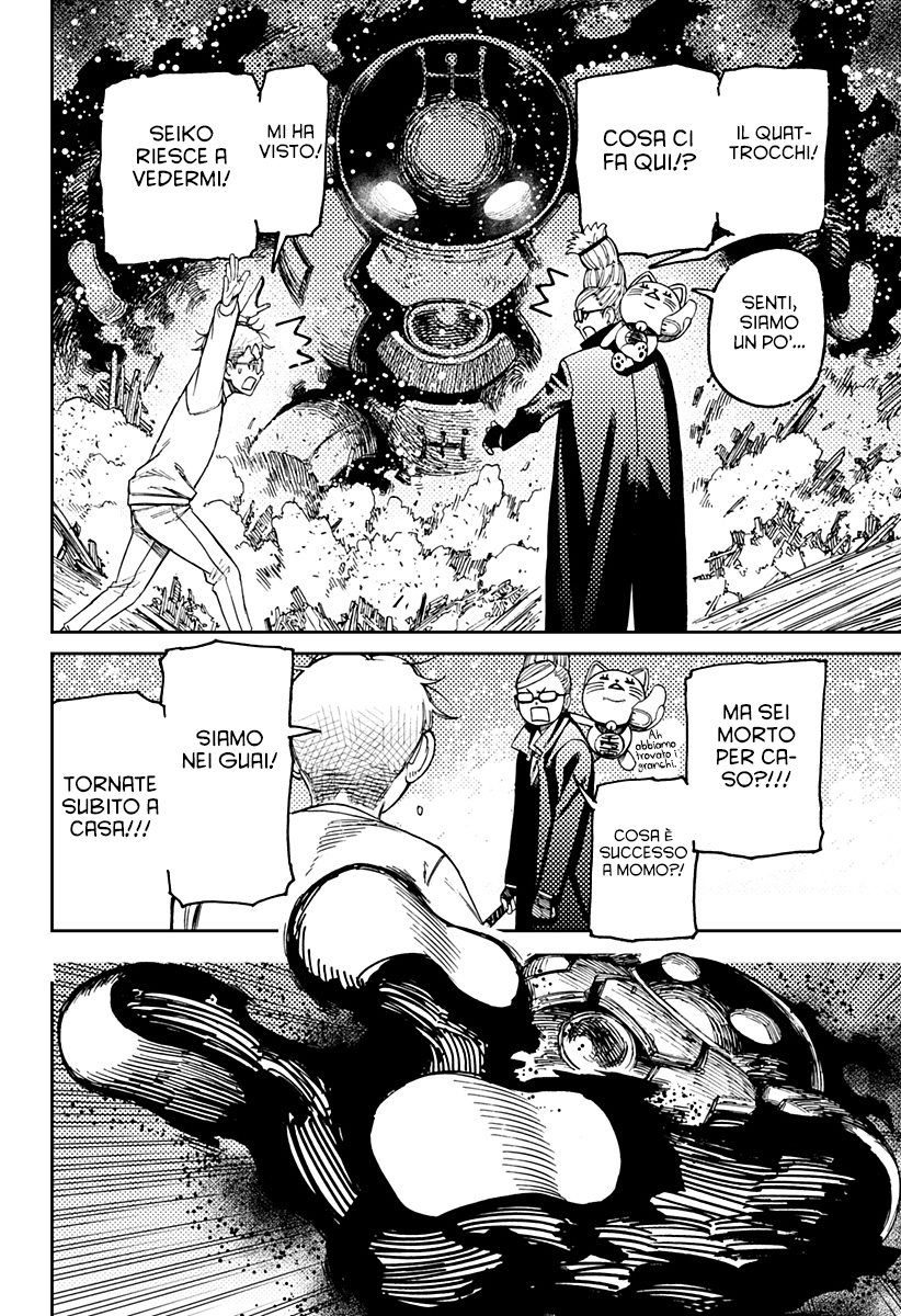 Read Dan Da Dan IT Manga Online