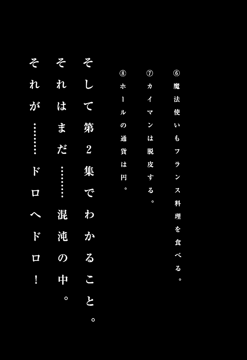 Read Dorohedoro IT Manga Online