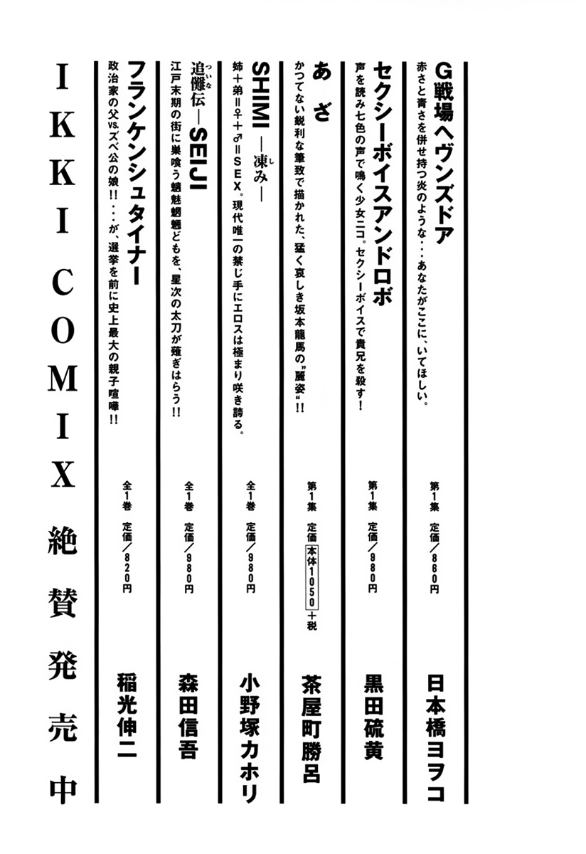 Read Dorohedoro IT Manga Online