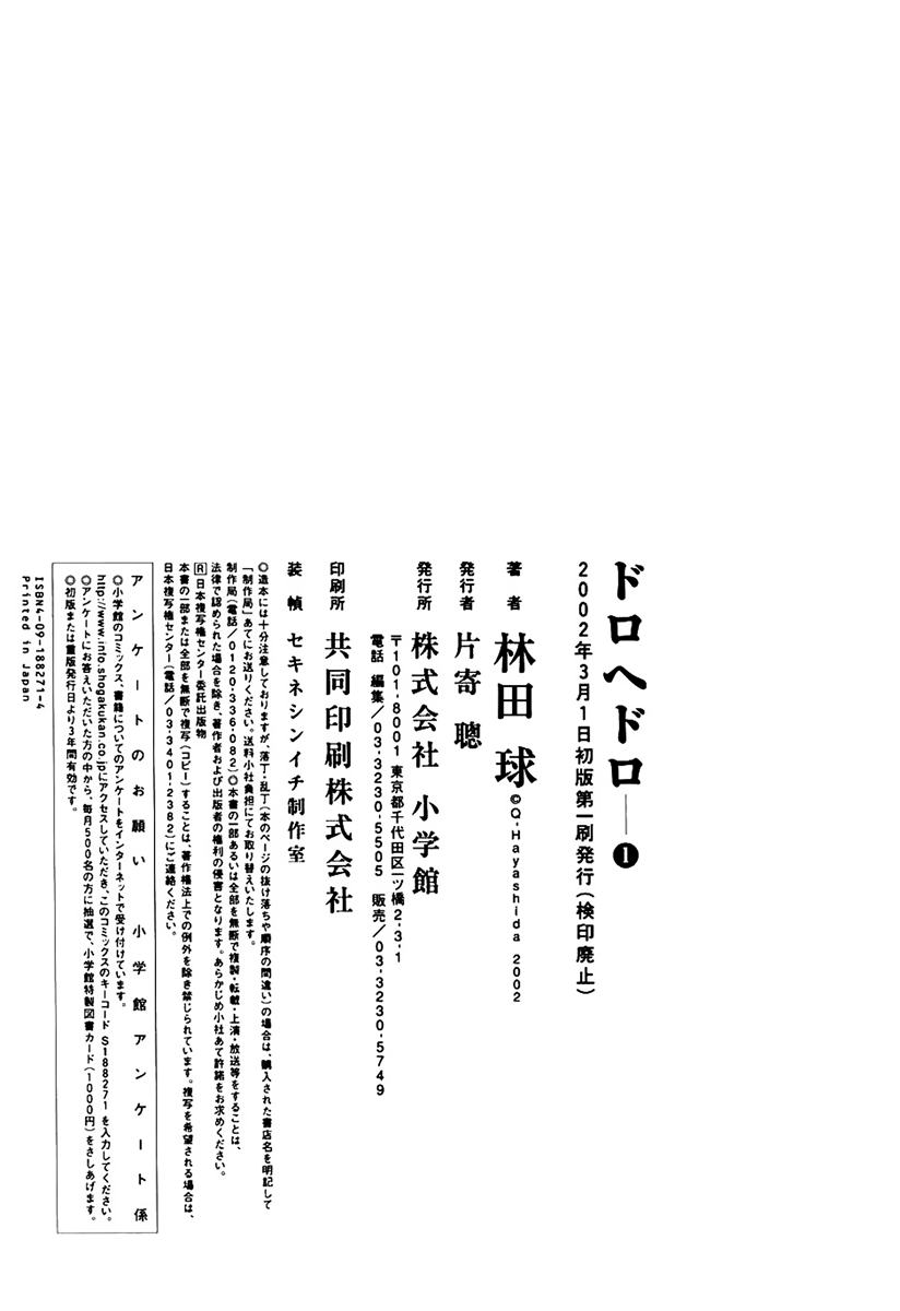Read Dorohedoro IT Manga Online