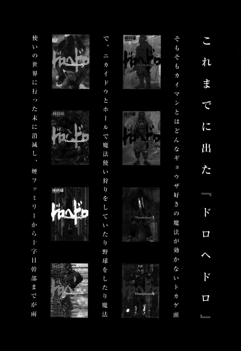 Read Dorohedoro IT Manga Online
