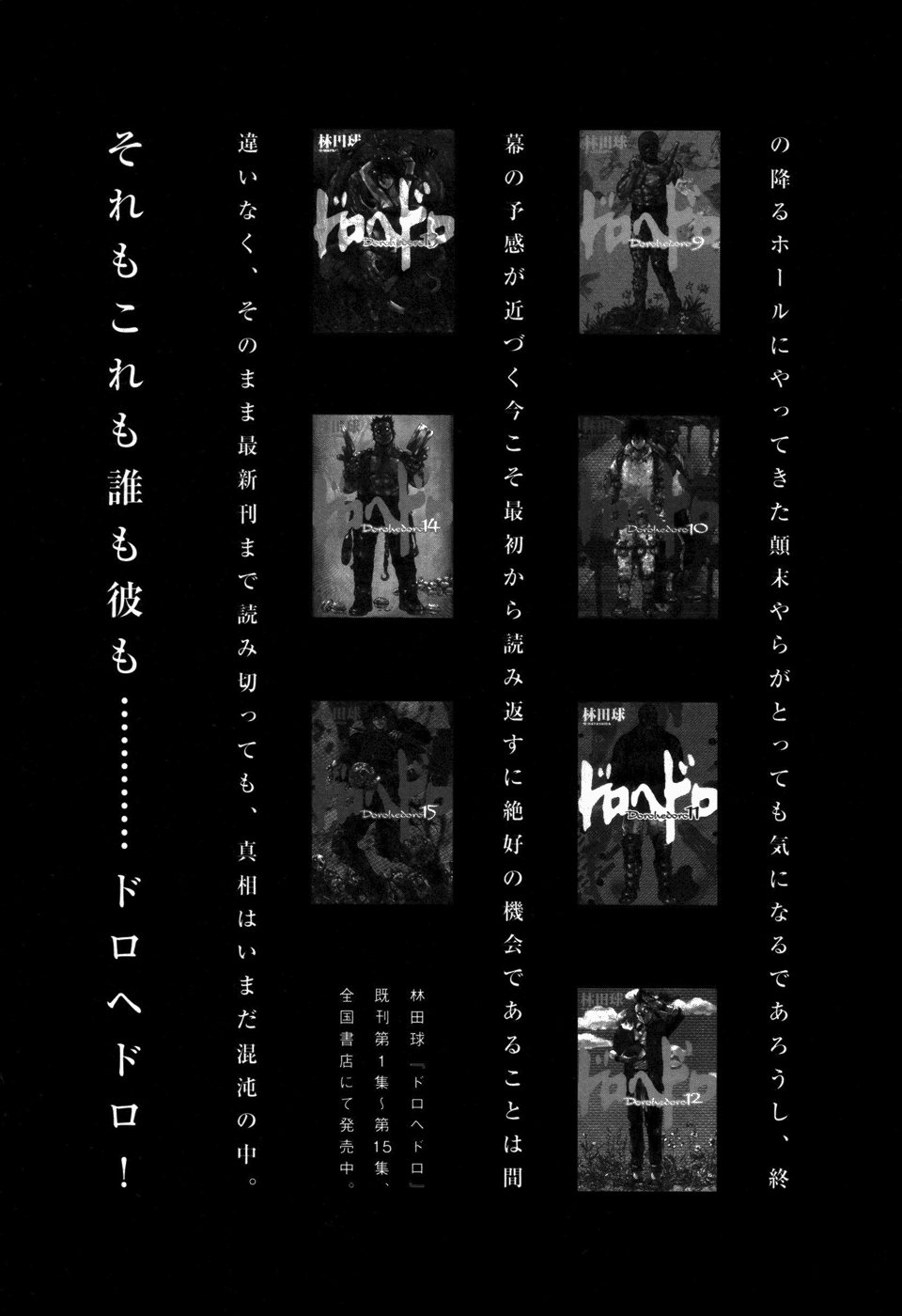 Read Dorohedoro IT Manga Online