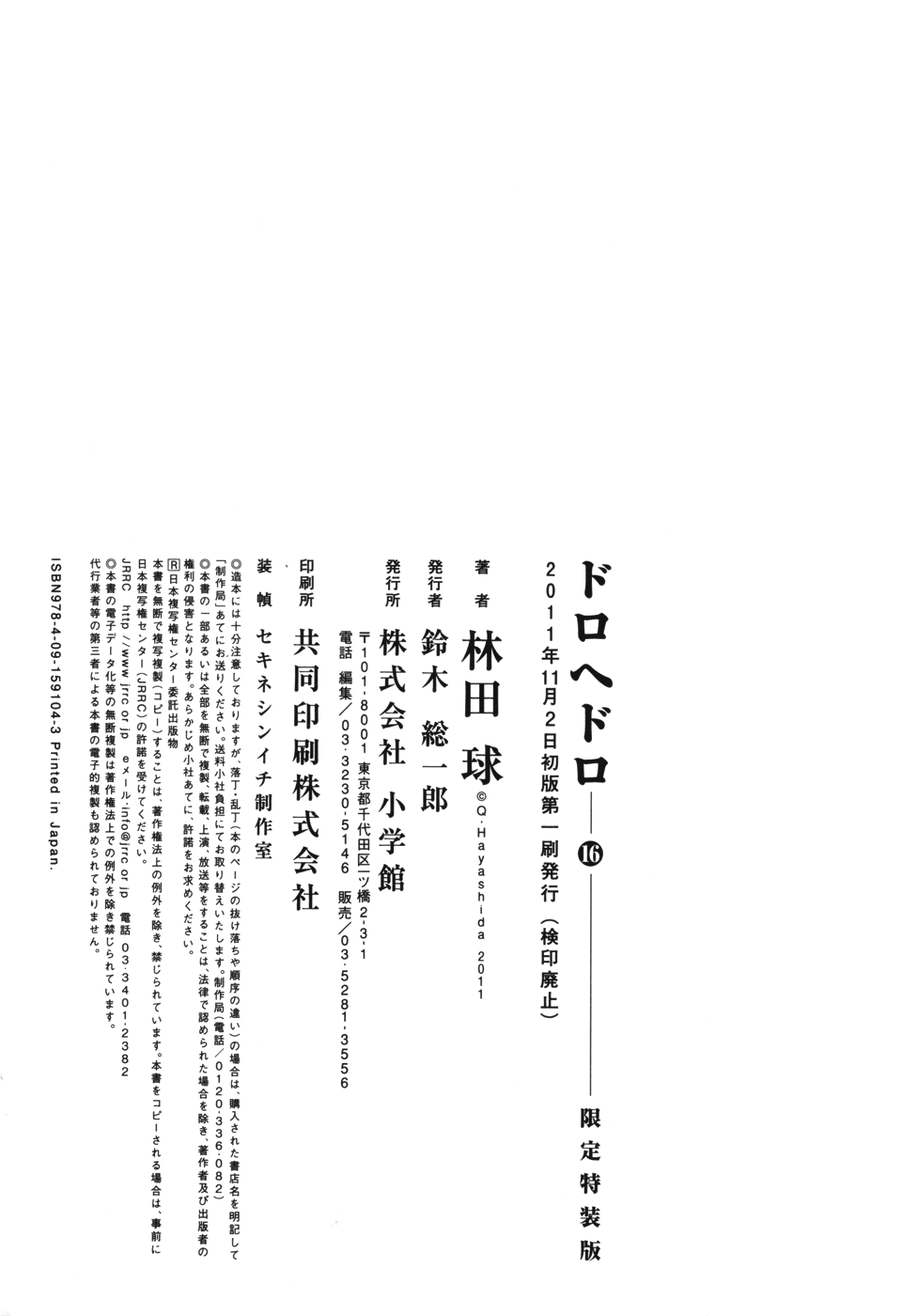 Read Dorohedoro IT Manga Online
