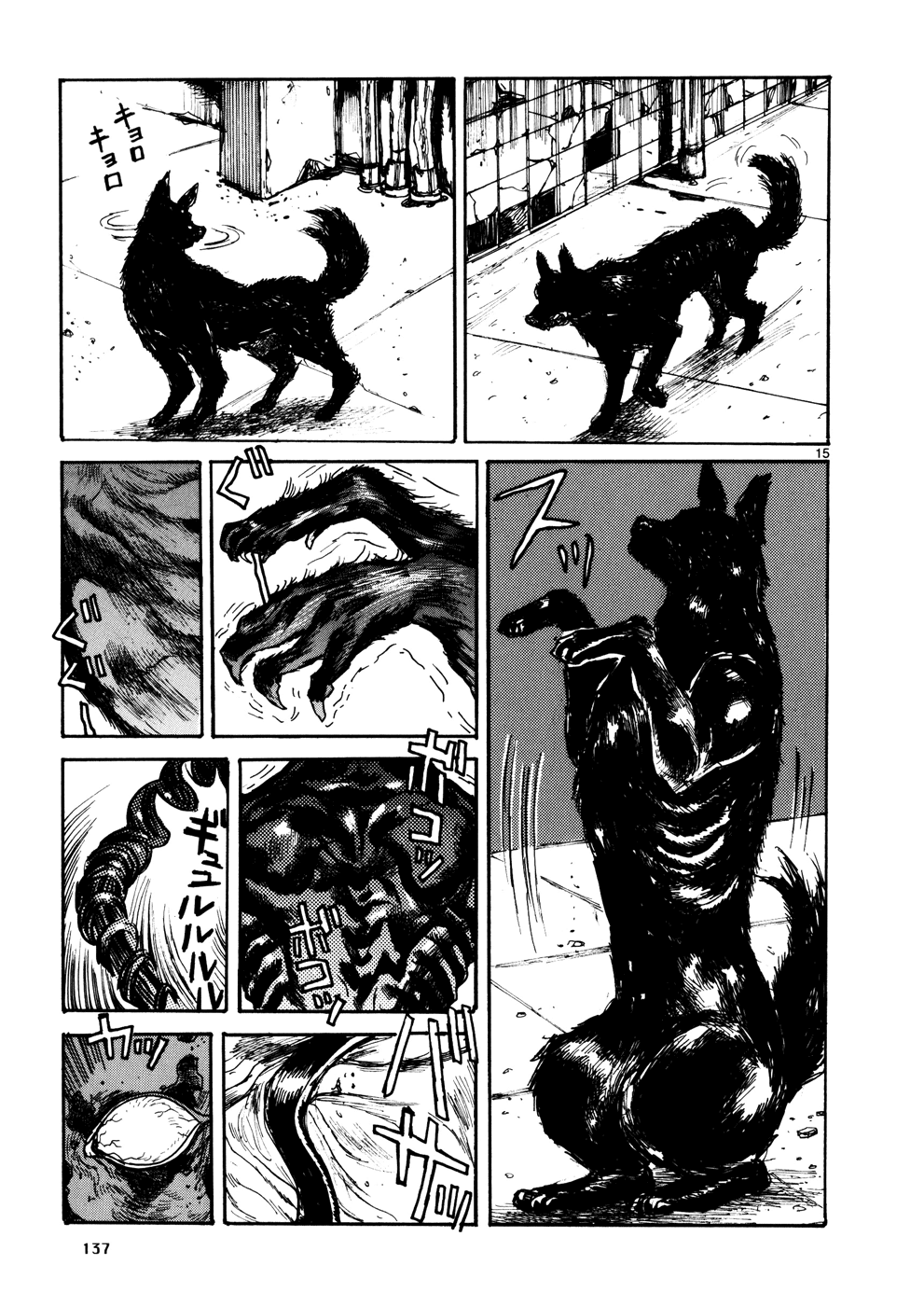 Read Dorohedoro IT Manga Online