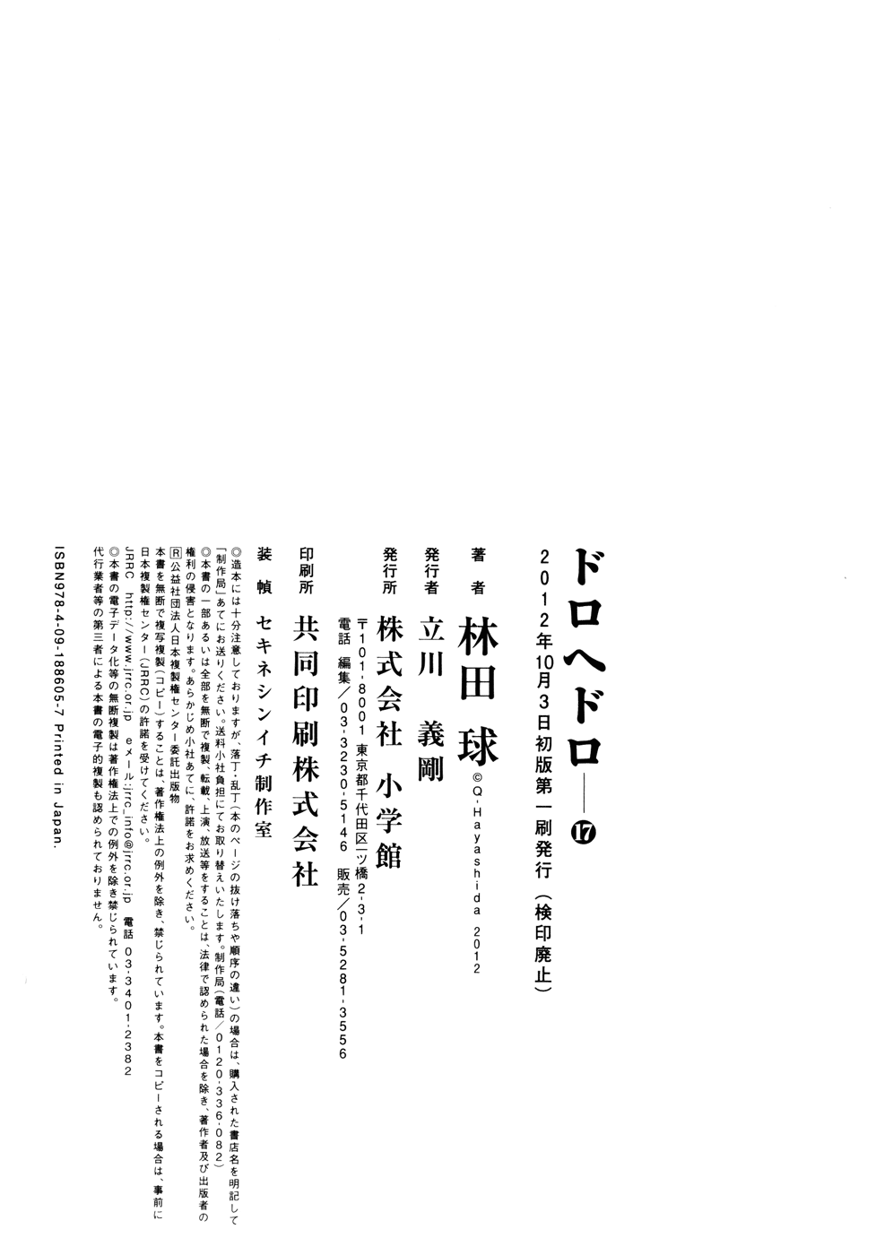 Read Dorohedoro IT Manga Online