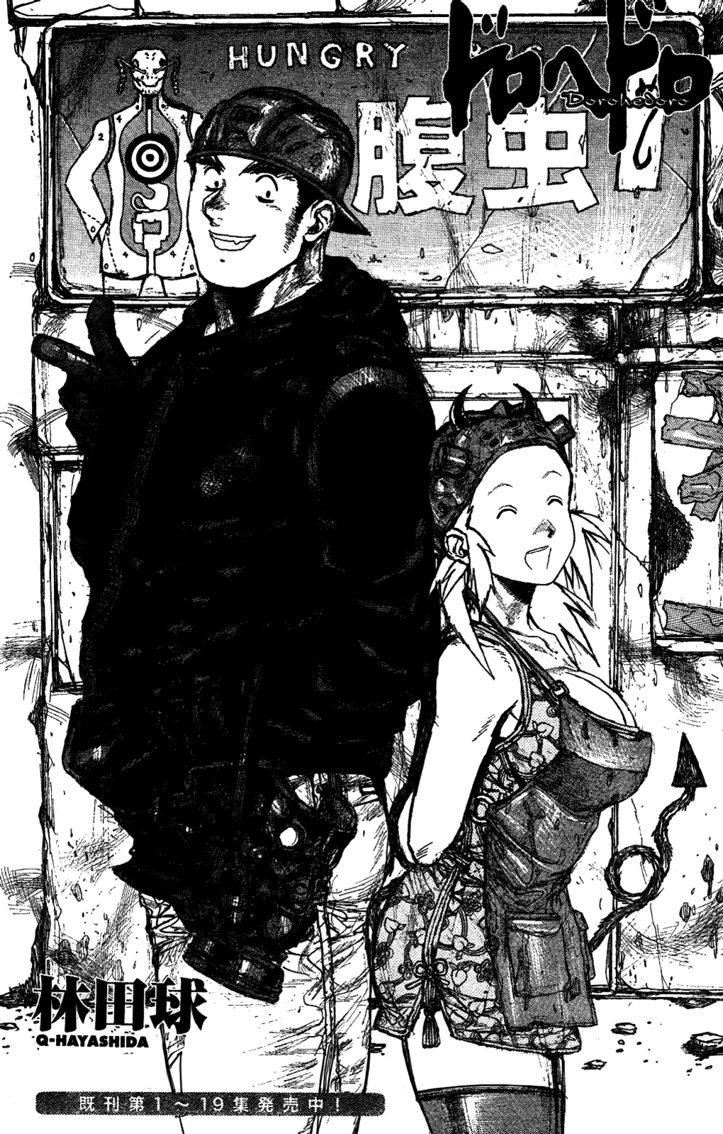 Read Dorohedoro IT Manga Online