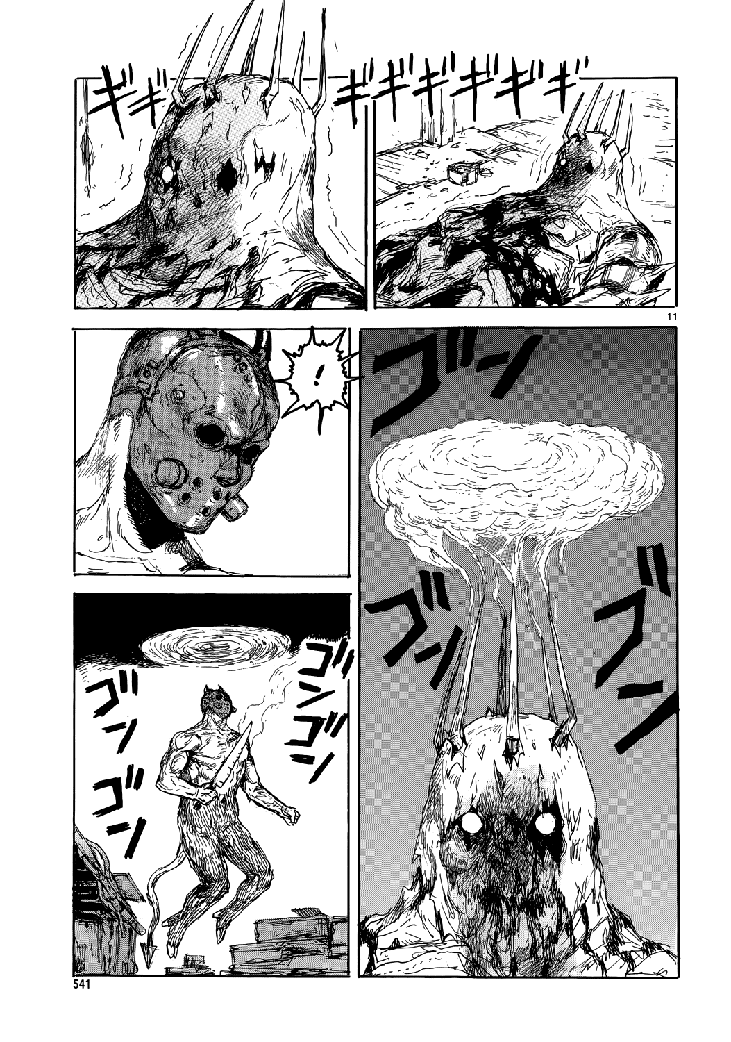 Read Dorohedoro IT Manga Online