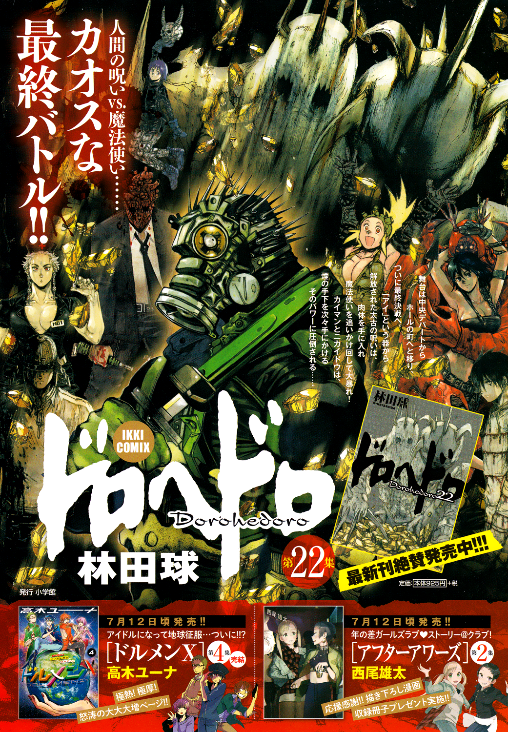 Read Dorohedoro IT Manga Online