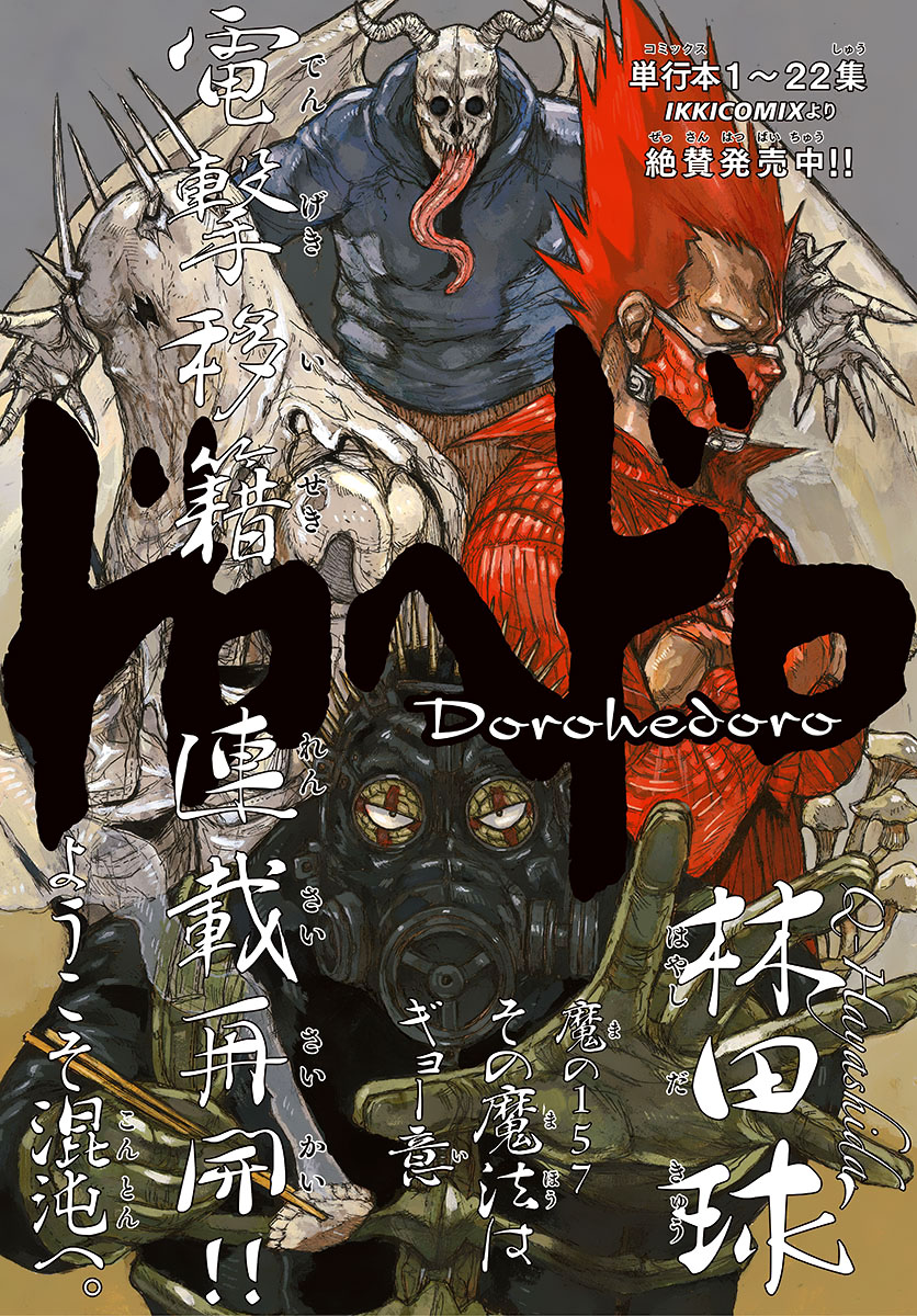 Read Dorohedoro IT Manga Online