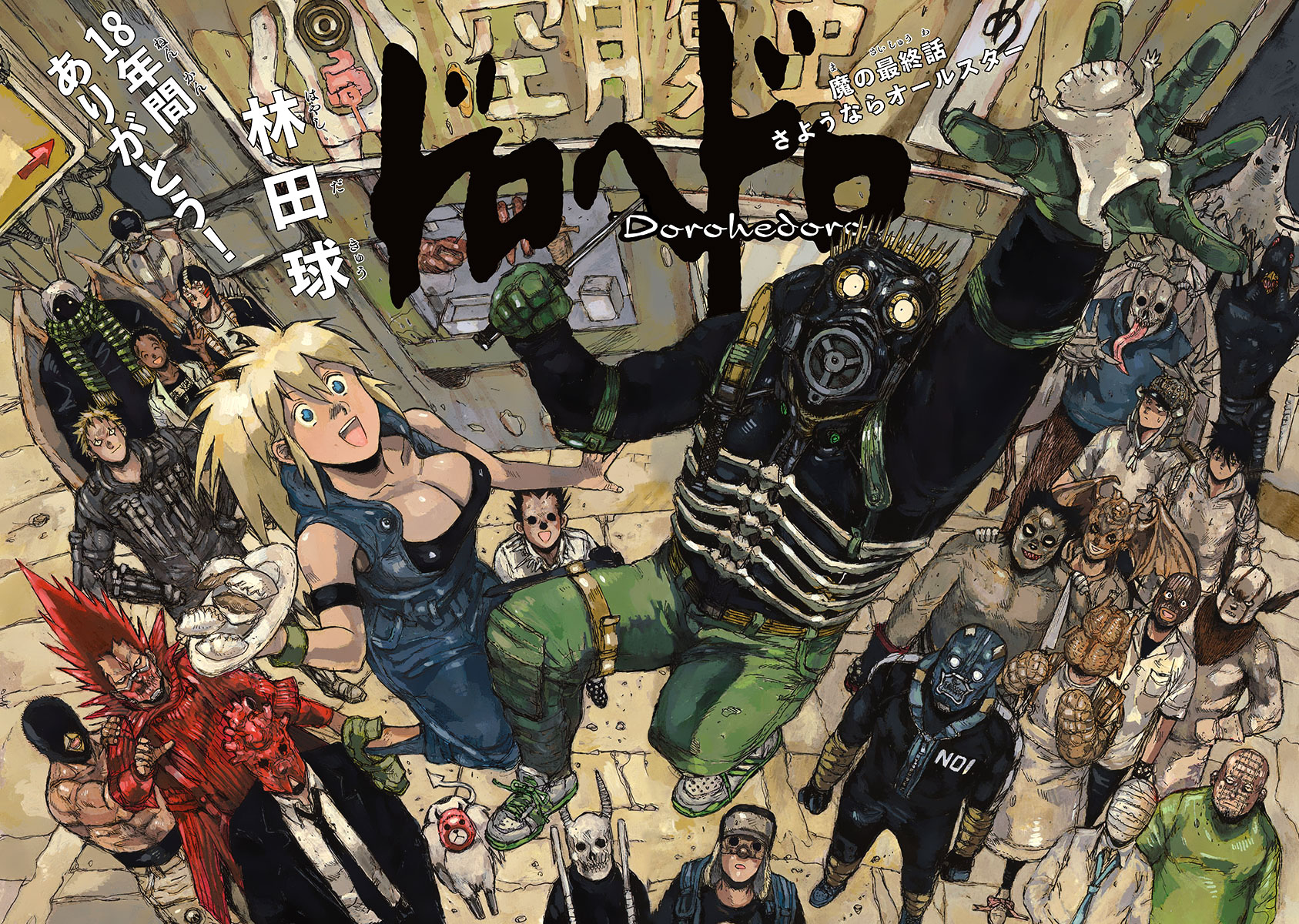 Read Dorohedoro IT Manga Online