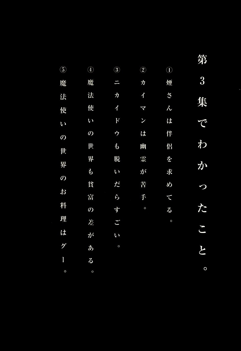 Read Dorohedoro IT Manga Online