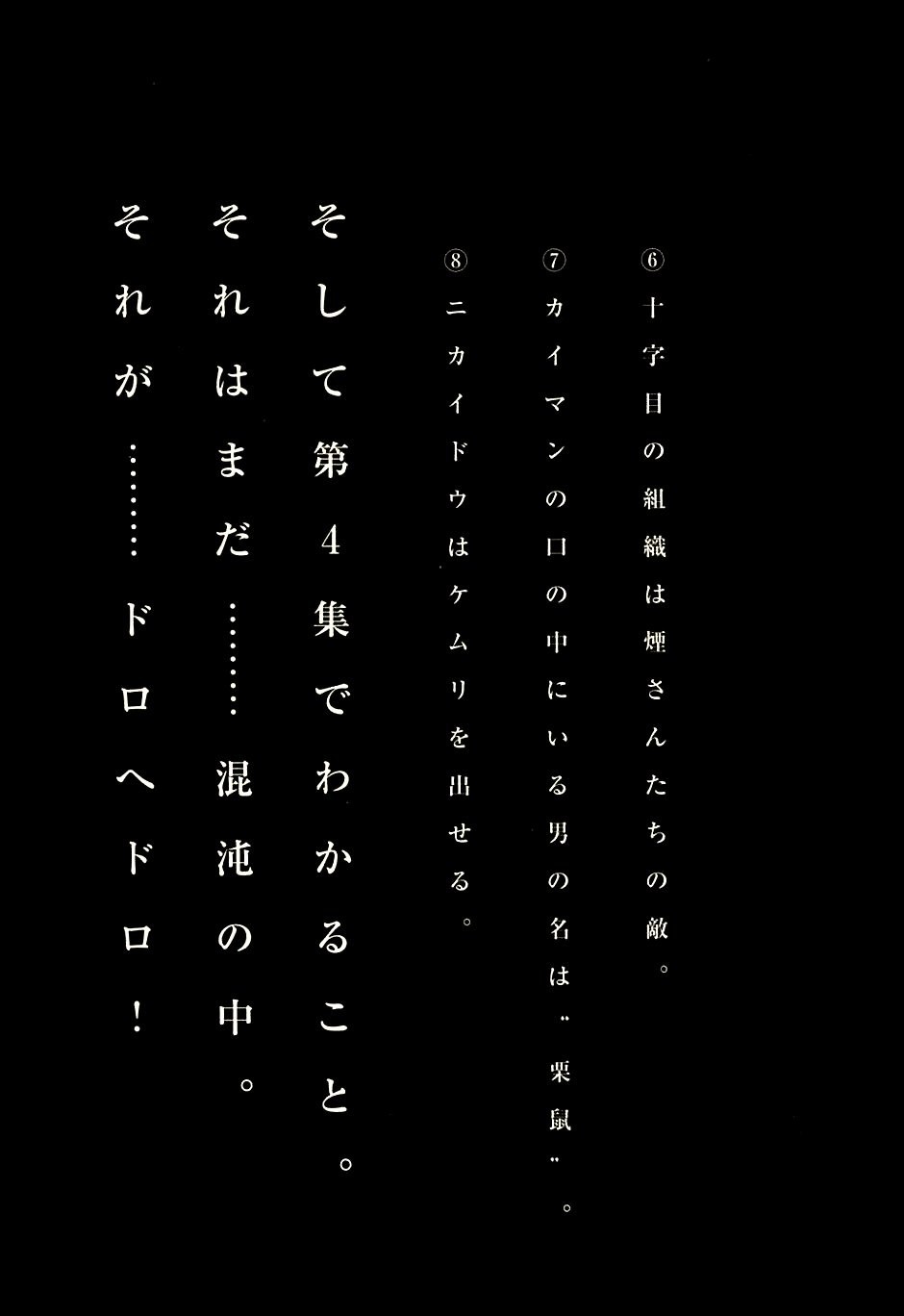 Read Dorohedoro IT Manga Online