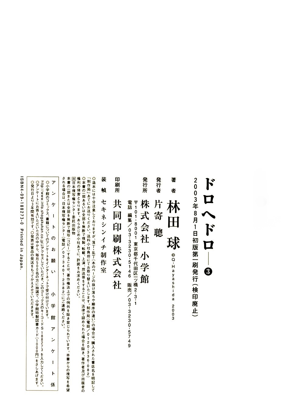 Read Dorohedoro IT Manga Online