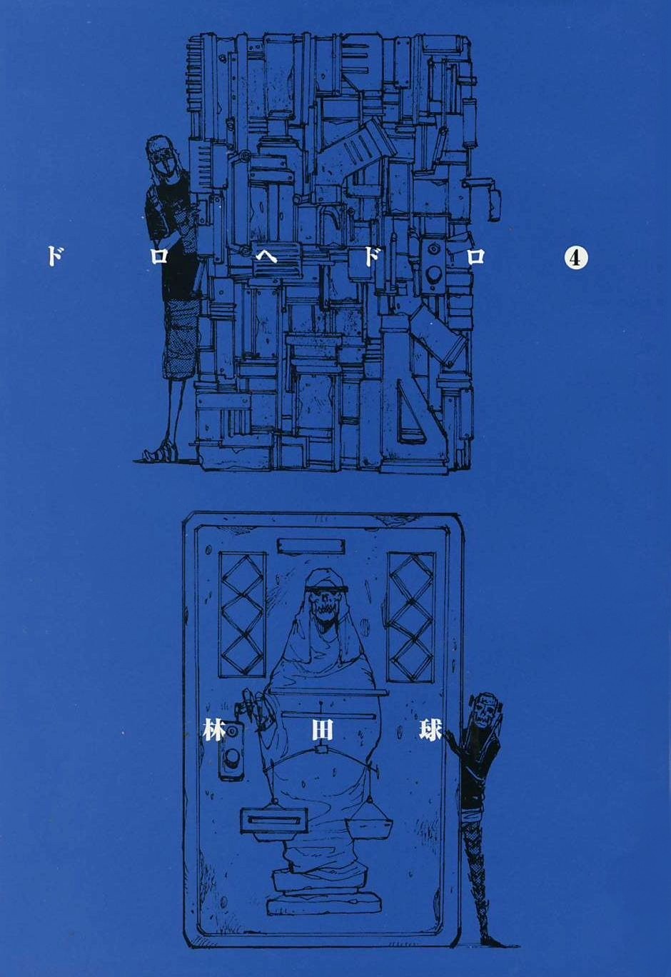 Read Dorohedoro IT Manga Online
