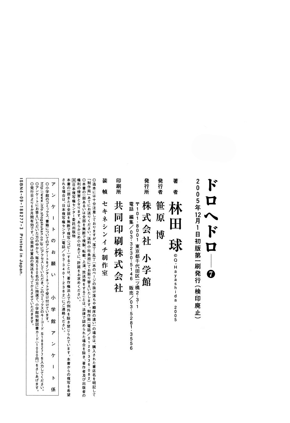 Read Dorohedoro IT Manga Online