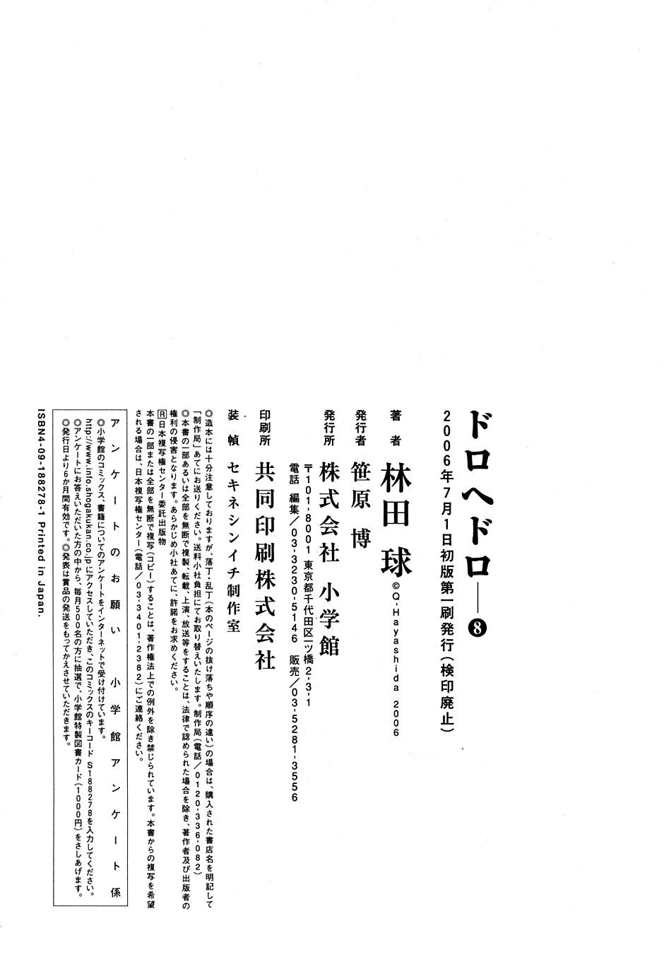 Read Dorohedoro IT Manga Online