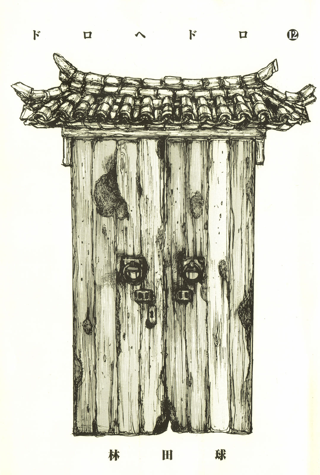 Read Dorohedoro IT Manga Online