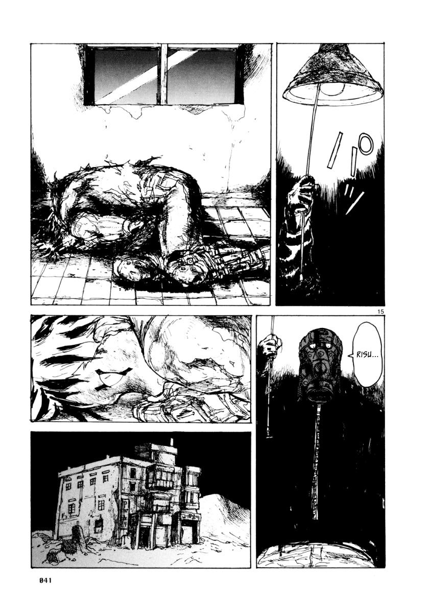 Read Dorohedoro IT Manga Online