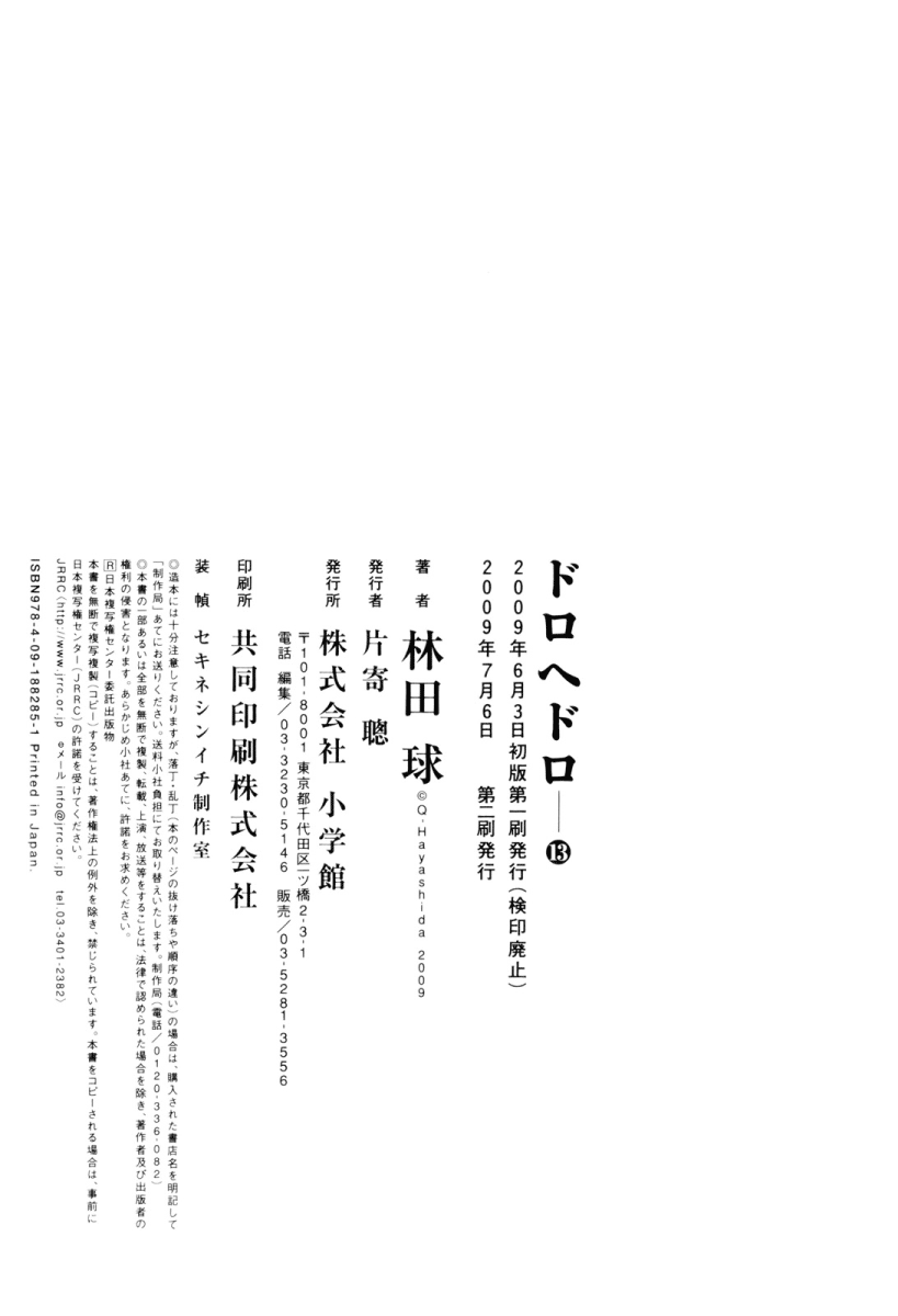 Read Dorohedoro IT Manga Online