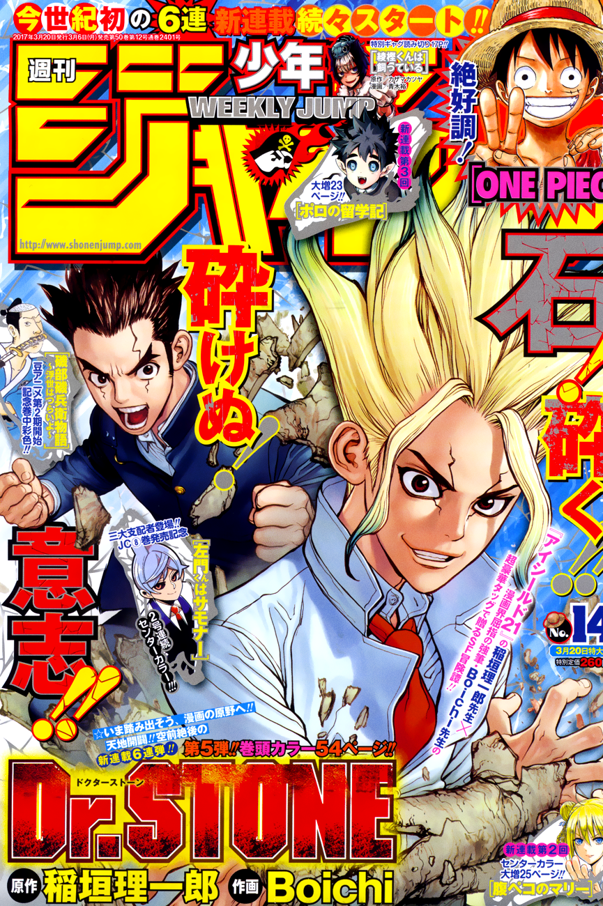 Read Dr. Stone IT Manga Online