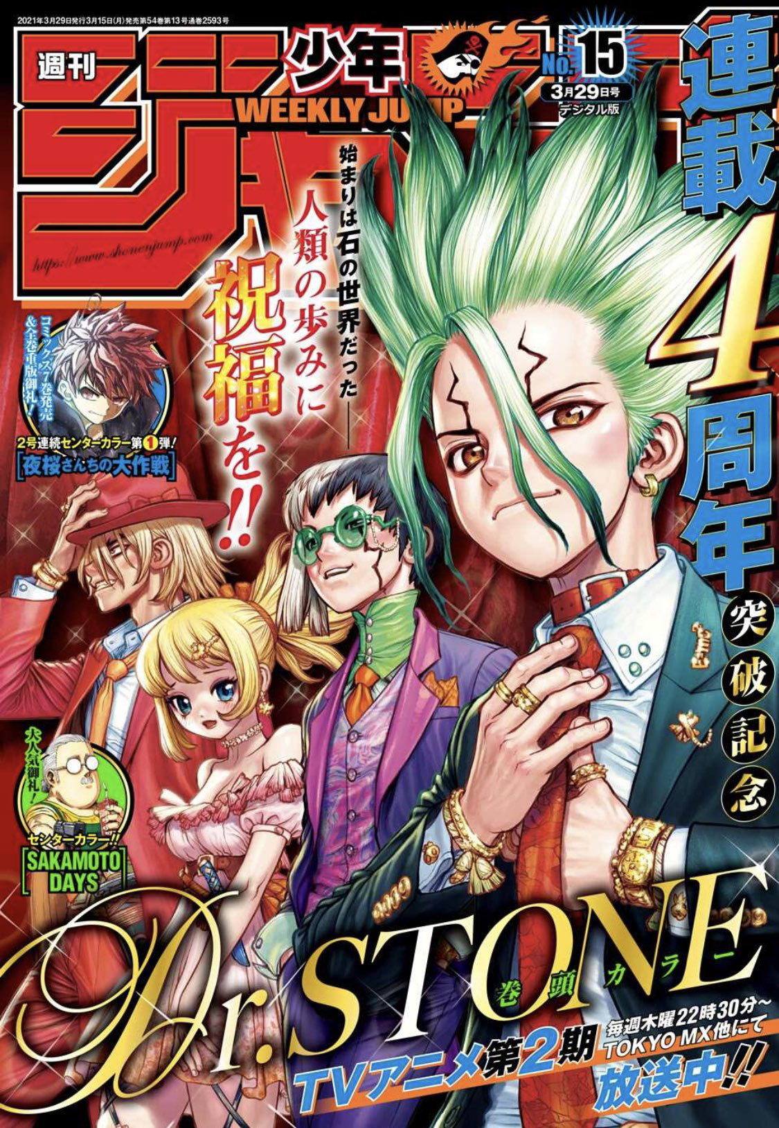 Read Dr. Stone IT Manga Online
