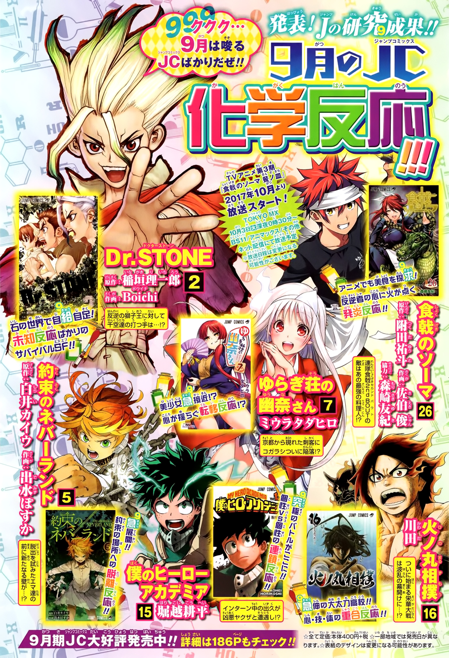 Read Dr. Stone IT Manga Online
