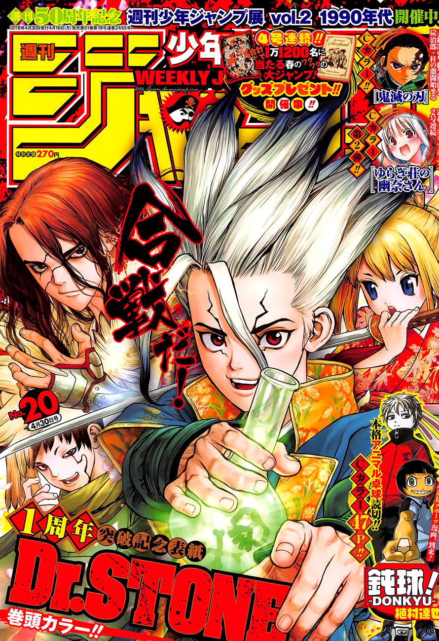 Read Dr. Stone IT Manga Online