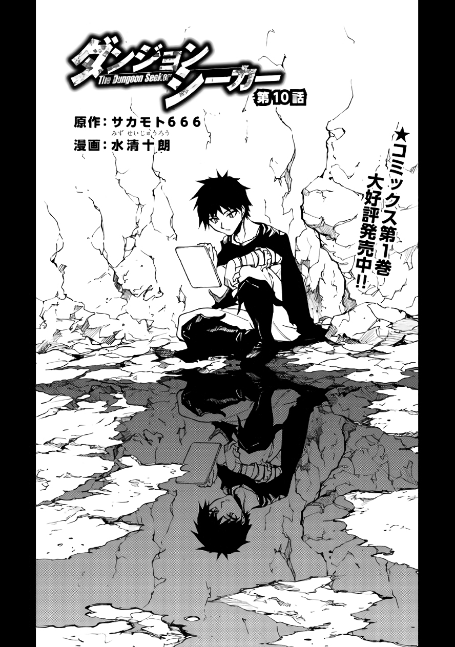 Read Dungeon Seeker IT Manga Online