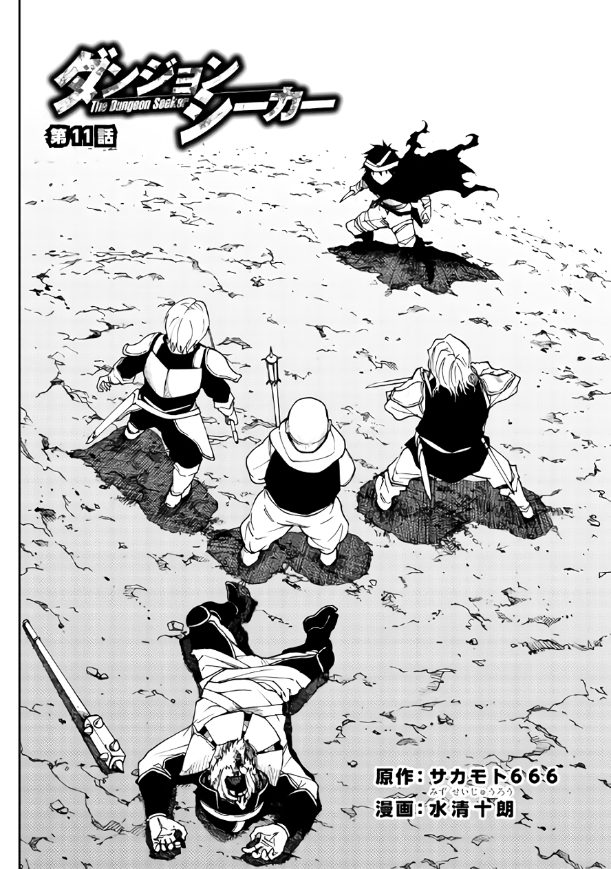 Read Dungeon Seeker IT Manga Online
