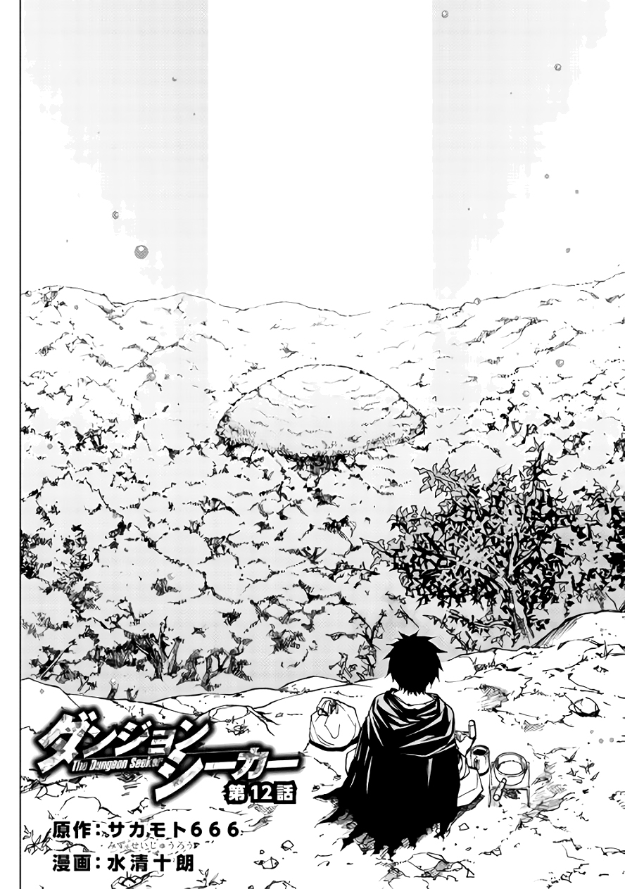 Read Dungeon Seeker IT Manga Online