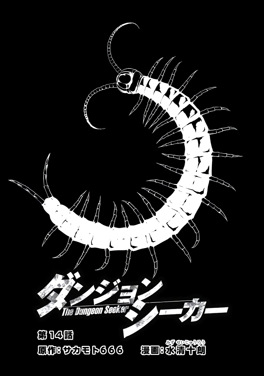 Read Dungeon Seeker IT Manga Online