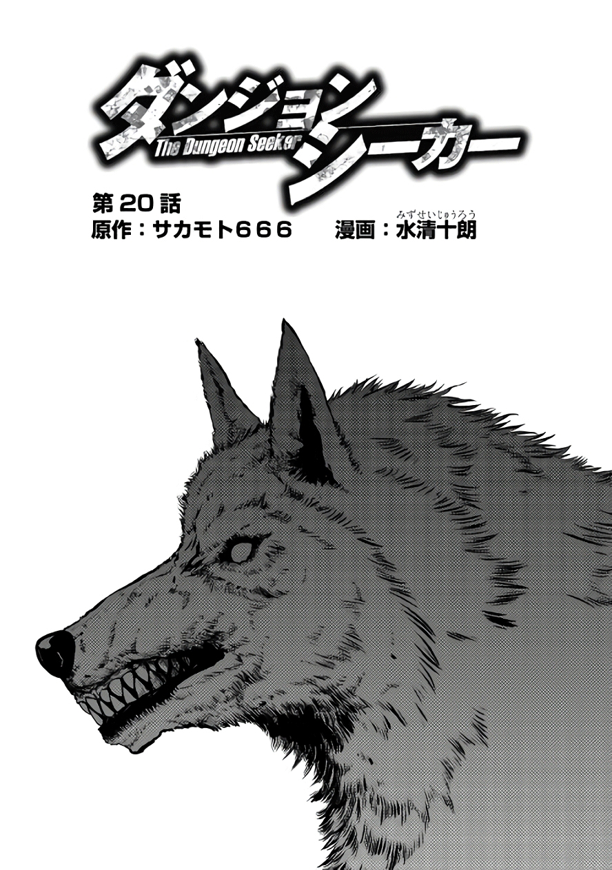 Read Dungeon Seeker IT Manga Online