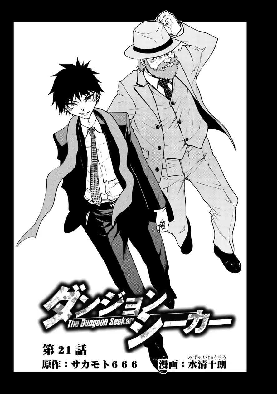 Read Dungeon Seeker IT Manga Online