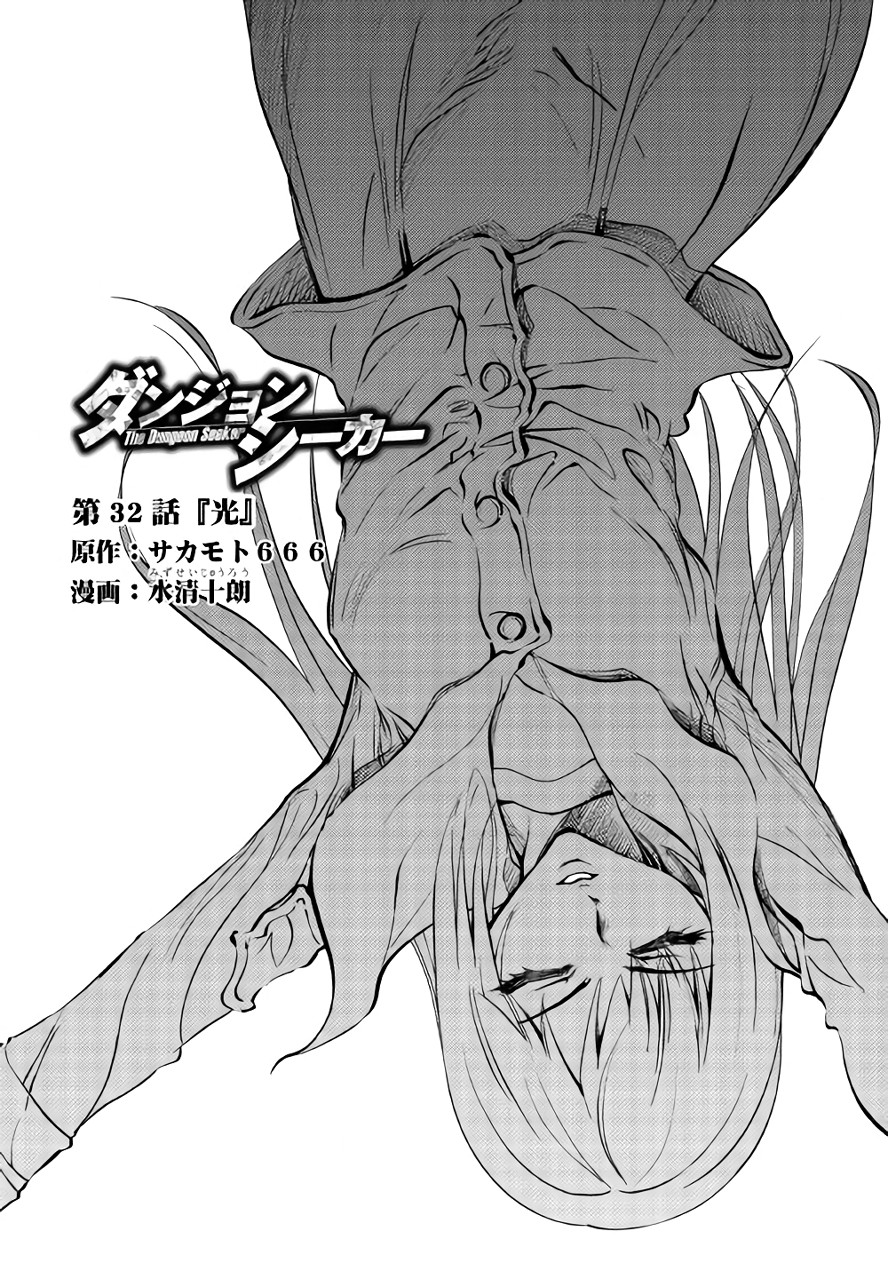 Read Dungeon Seeker IT Manga Online